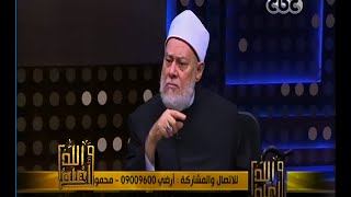 والله أعلم | شعب الله المختار | الجزء 2