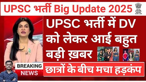 UPSC 2024 में 533 वीं रैंक लाने वाली Poorva Choudhary के सर्टिफिकेट पर विवाद, अफसर पिता क्या बोले?