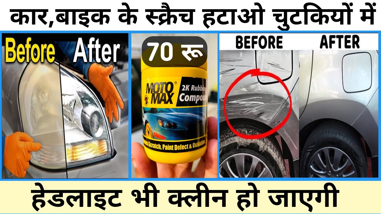 Scratch Remover For Car & Bike Motomax 2k Rubbing Compound 100g