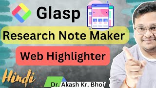 Research Note Maker || Glasp Complete Tutorial in Hindi || Literature Review || Web Highlighter