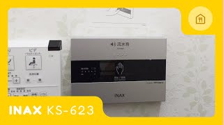 LIXIL 音姫  KS-621 楽天市場】LIXIL(INAX)サウンドデコレーター(トイレ用音響装置)オート
