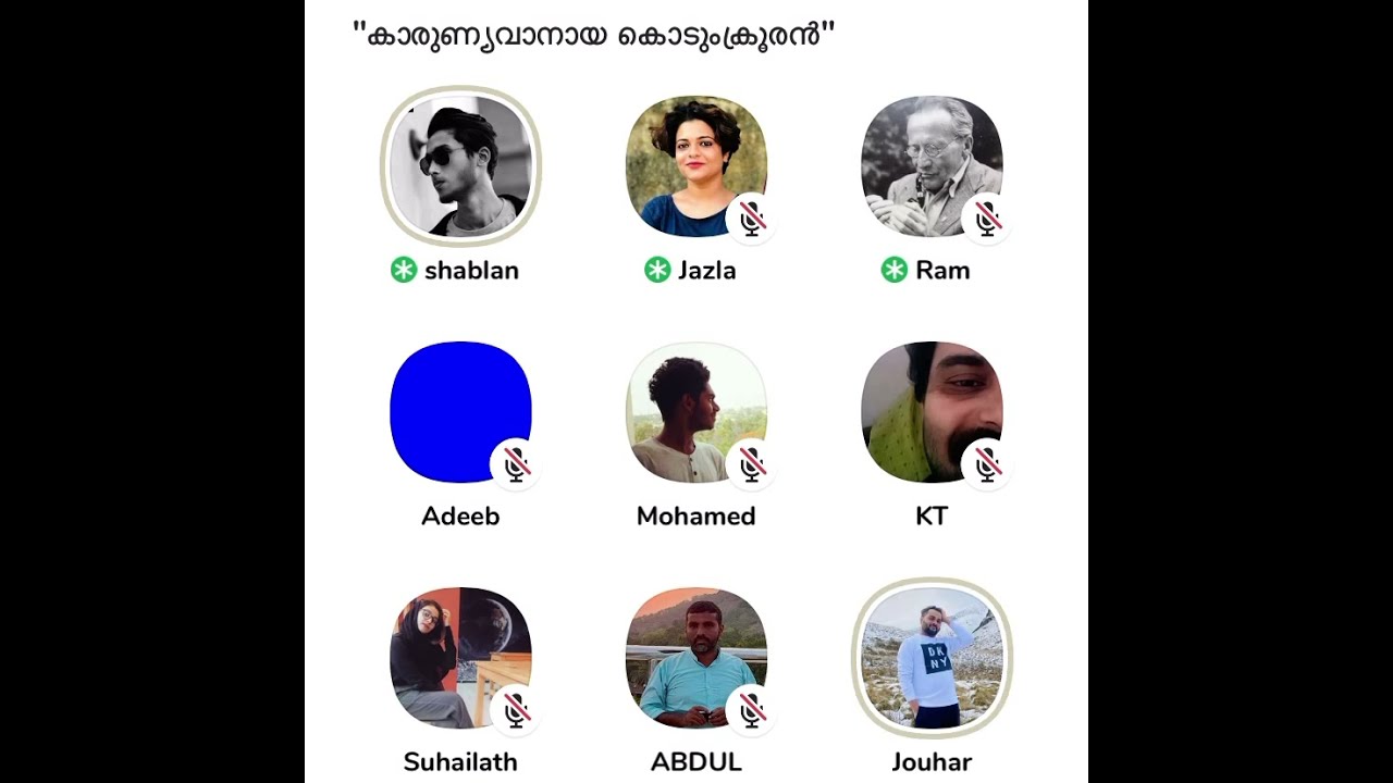 “കാരുണ്യവാനായ കൊടുംക്രൂരൻ” - Clubhouse Debate Malayalam