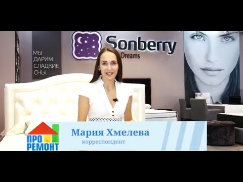 Передача "Про ремонт" в фирменном салоне Sonberry