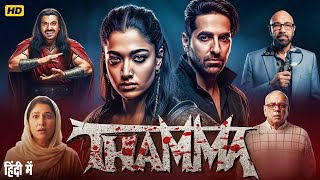 THAMMA Latest Full Horror Movie 2025 || Ayushmann Khurana, Rashmika Mandanna, Nawazuddin Siddiqui