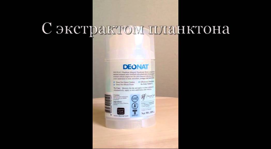 Дезодорант с красным крестом