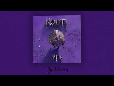 iT'e - Зав'яжи (Official Cover)