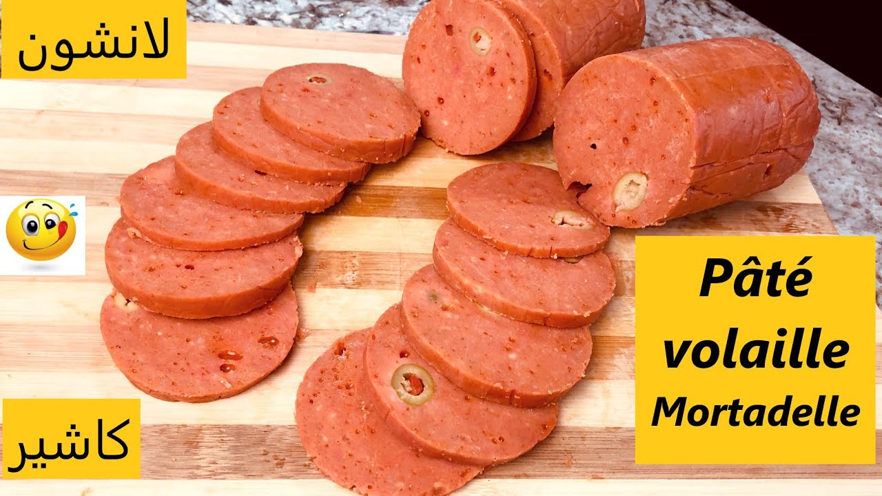 //DZ//كاشير, مورتديلا , باتي فولاي او لانشون بفكرة جديدة وصفة اليوم ستنسيك نهائيا مورتاديلا المحلات