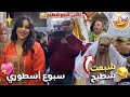الجزء التاني الصراحة صدمني رضى ولد الشنوية متوقعتهاش 