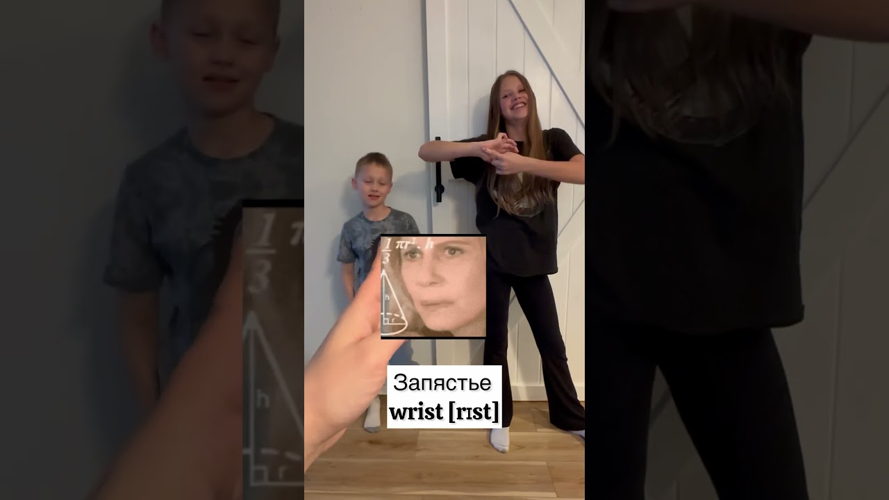 Знают ли все дети эти слова? Или только мои нет?🙈 