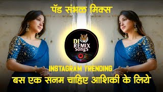 Bs Ek Sanam Chahiye dj song | बस एक सनम चाहिए | Active Pad Mix | DJ CK REMIX Marathi Old song