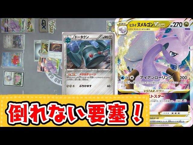 ポケカ対戦】相方は三鳥とアメイジング！？『ルギアVSTAR』デッキ
