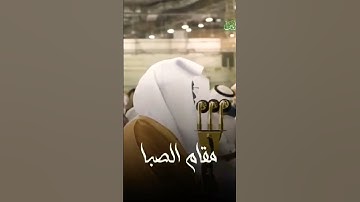 سورة الفاتحه مقام الصبا المزلزل #ياسر_الدوسري