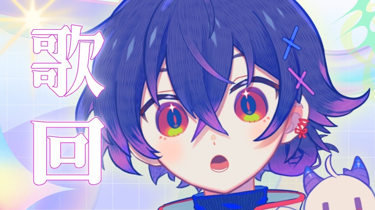 【歌枠】點歌歌回！#新人vtuber #縱型直播 #shorts #縱型配信 | MYViki