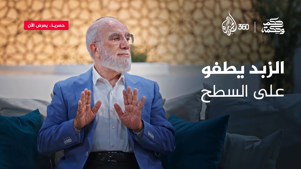 الإتقان.. مفتاح صناعة المحتوى الهادف - حكم وحكمة