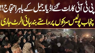 Late-Night PTI Protest Outside Adiala Jail – Police Shut Roads, High Alert Issued | Sahafi