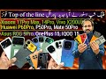 Xiaomi 17Pro Max| Huawei P60Pro P50Pro Mate 50Pro| ROG 9Pro| OnePlus 15| Realme GT8Pro| Cheap Price