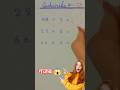 😎Multiplication ✅of Tricks || गुणा करें अब 1 सेकंड में || Math Trick | #viralshorts #mathstricks ||