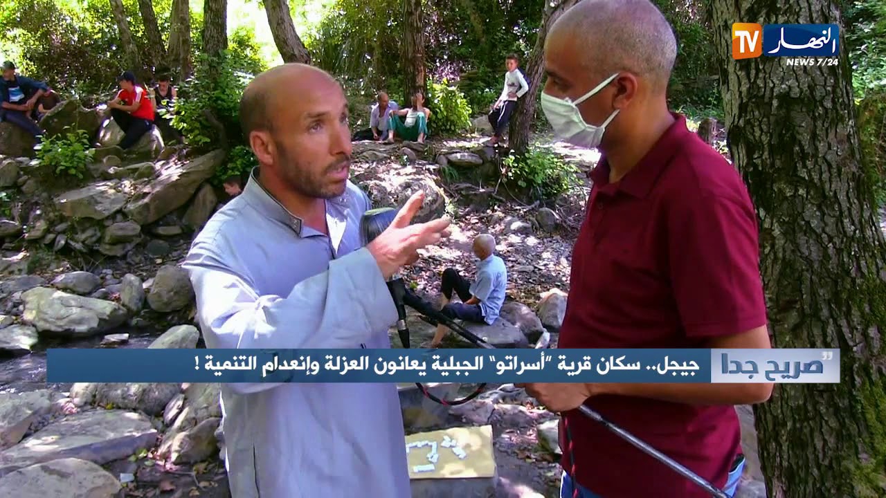 صريح جدا: جيجل.. سكان قرية 