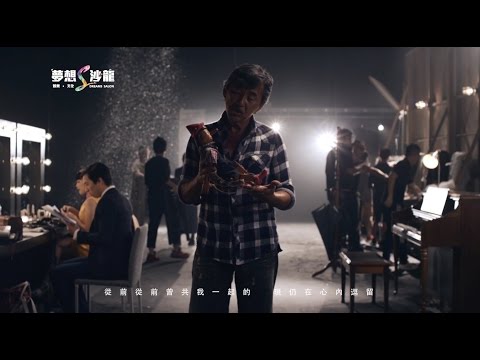 林子祥 George Lam -《佐治地球40年(完美版)》MV (Official Music Video)