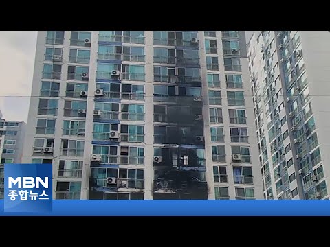 <strong>동대문구</strong> 아파트 화재로 1명 <strong>사망</strong>…빗길 전복 사고도 [MBN 종합뉴스]