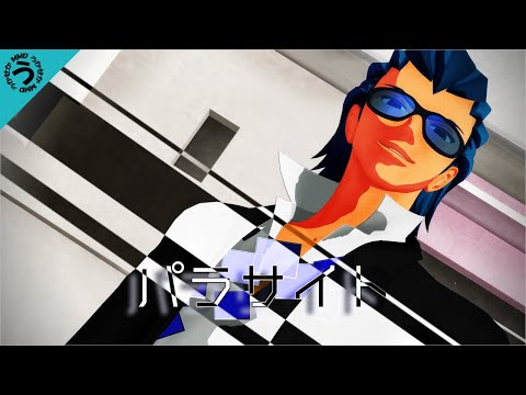 【MMD】パラサイト（リメイク版）【自作モデル】