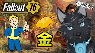 【Fallout76/PC版/参加型】＃32　次はファウンデーション側のVault79侵入準備クエスト！🐺👍【フォールアウト76/Steam版】【津軽弁狛犬Vtuber】