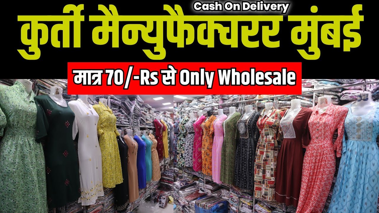 Mumbai Kurti Manufacturer / Kurti Manufacturer in Mumbai / Kurti Wholesale Market in Mumbai / Kurtis