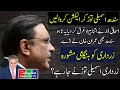 Asif Zardari May Follow the Same Pattern of Imran Khan To Sindh Elections