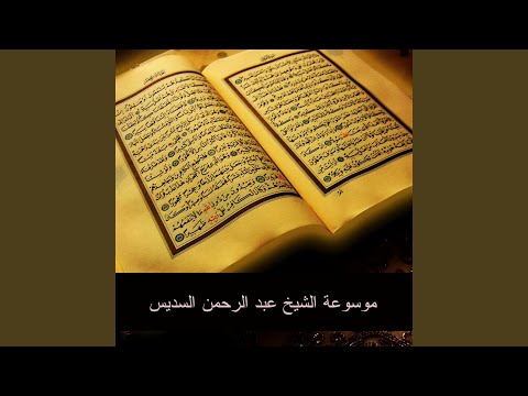 السبيل إلى الحج المبرور