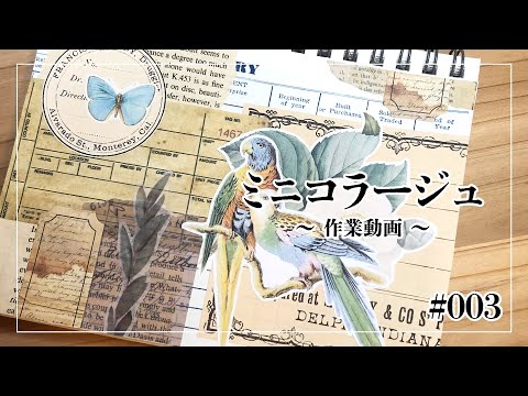 コラージュノート✥『ワンシーン♡』 コラージュノート」のアイデア 12 件 | コラージュ, ノート