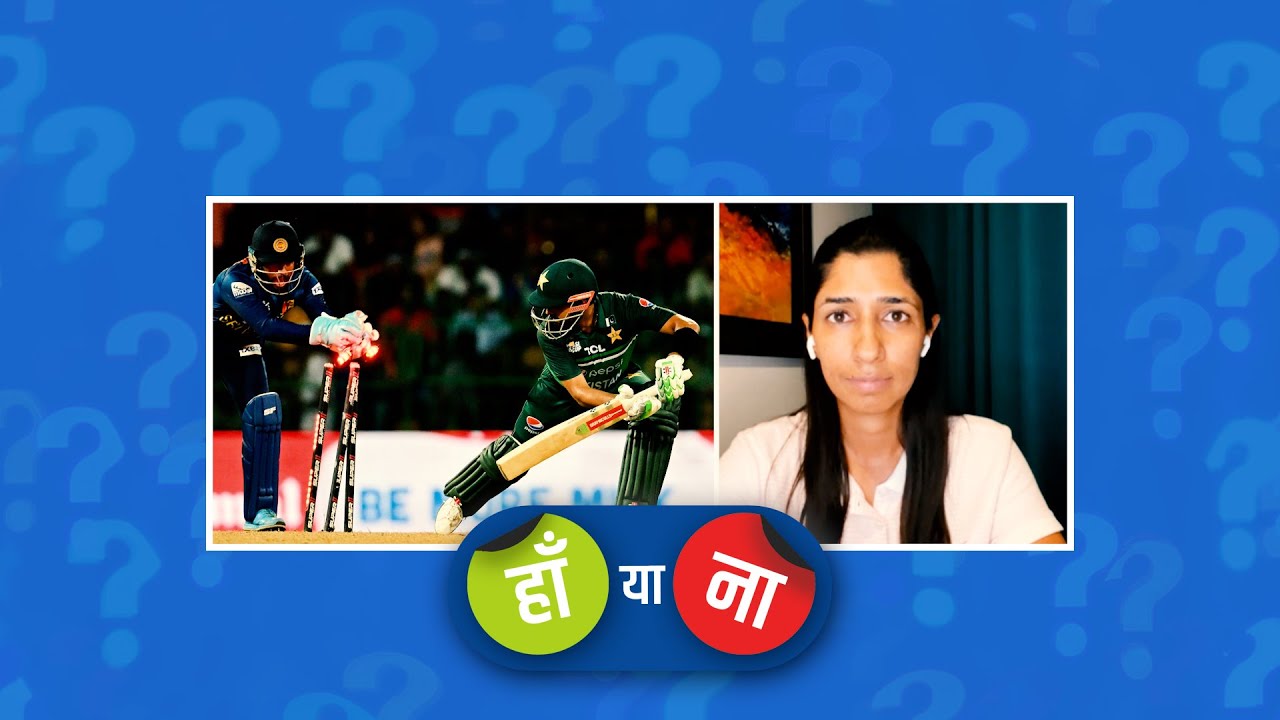 हां या ना : बाबर आज़म बड़े मैच और अच्छी बोलिंग अटैक के सामने प्रेशर में खेलते हैं