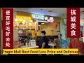 槟城实惠便宜又美味美食麻婆豆腐蛋包饭选择多 Penang best food cheap delicious set meal rice noodle