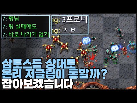 <strong>온리</strong> 저글링으로 &amp;#39;삼 토스&amp;#39; 잡아볼게요!