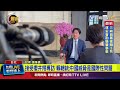 520專訪與總統演說