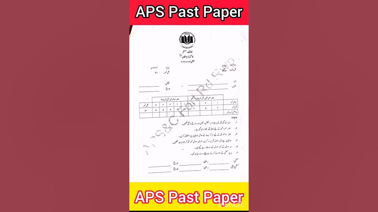 APS Past Paper Urdu Lag and Lit 4th shorts youtubeshorts 