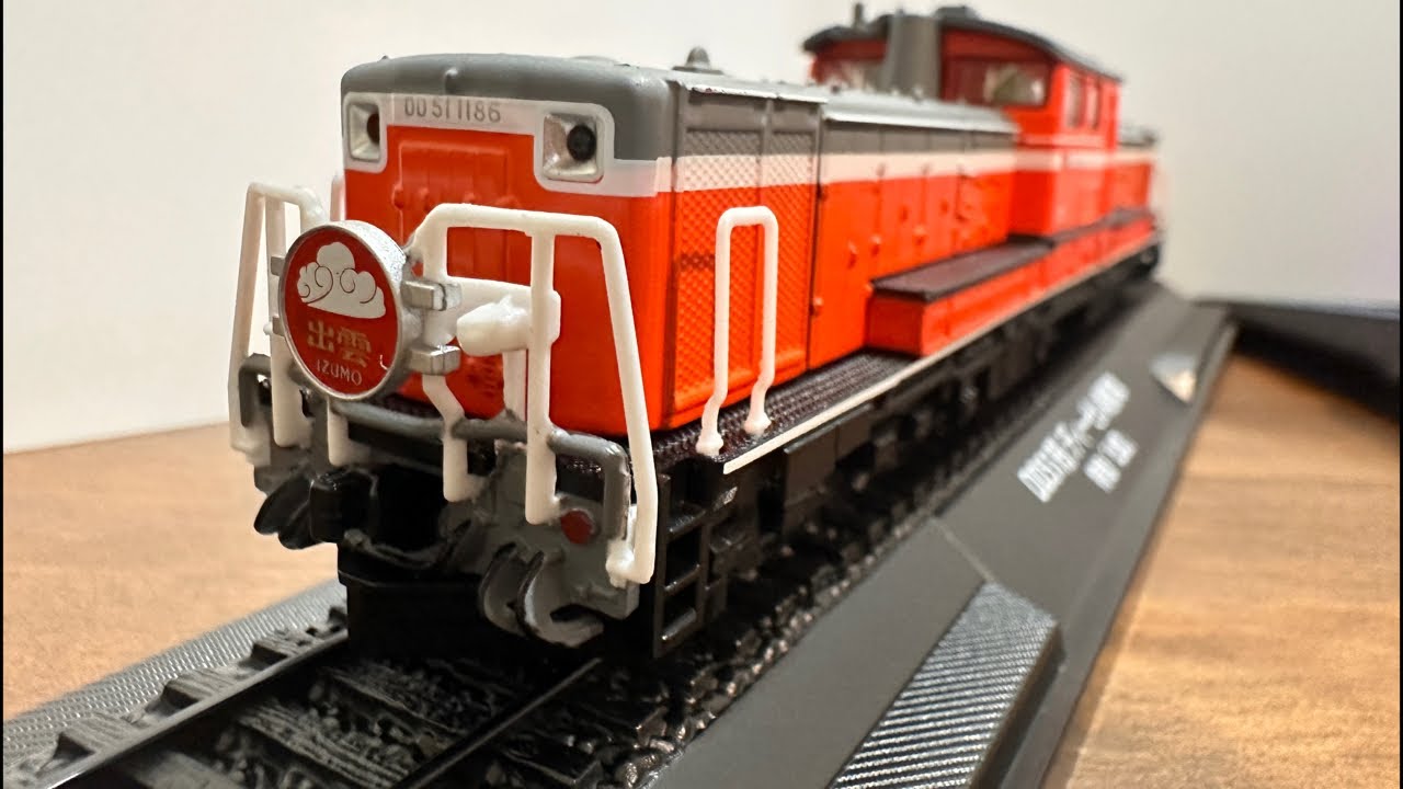 鉄道車両金属モデルコレクション 25号 DD51形 ディーゼル機関車 特急 出雲
