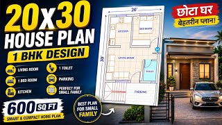 BEST PLAN FOR SMALL FAMILY || 20x30 ft House Plan 1 BHK ( 600 Sp.ft.)