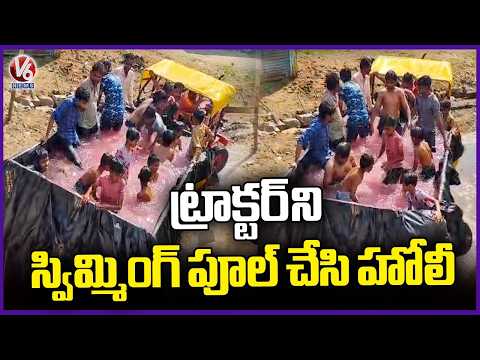 Tractor Swimming Pool For Holi Celebrations | Nizamabad | V6 News - V6NEWSTELUGU