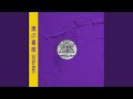 嵐の素顔 (Def Class Remix)
