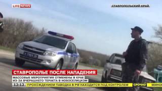 Массовые мероприятия отменены в Ставрополье из-за вчерашнего теракта Массовые мероприятия отменены в Ставрополье из-за вчерашнего теракта