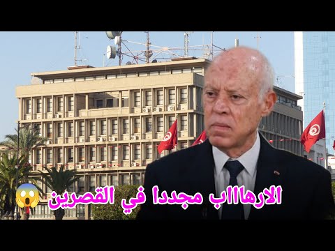 الاره ااب يتحرك من جديد القضاء على اره خطير وزارة الداخلية تضرب بقوة من هو الشه ييد مروان قادري