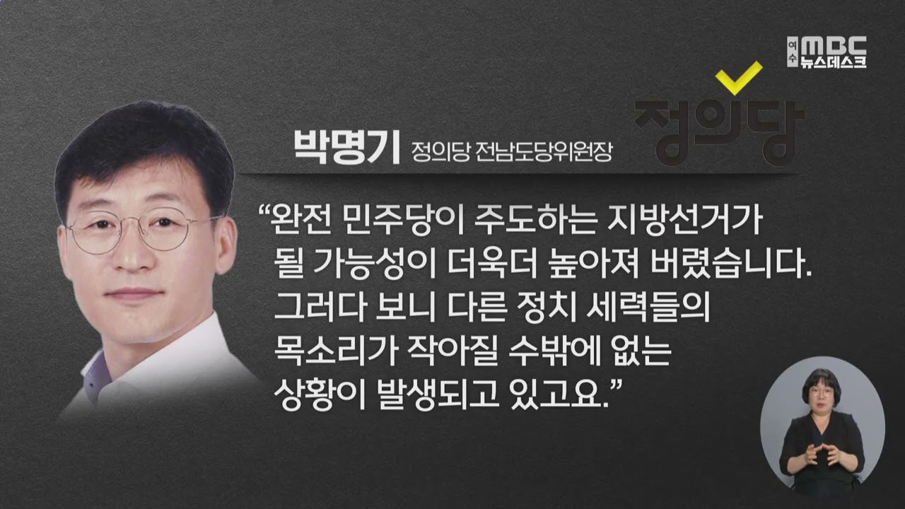 행정통합 '블랙홀'..선거 여론 쏠림에 '긴장' -R(260115목/뉴스데스크)