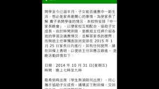 How to use eClass Parent App? screenshot 2