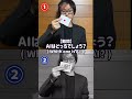 【マジック】AIはどっちでしょう？