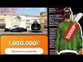 САМЫЙ ДОРОГОЙ АККАУНТ В GTA SAMP