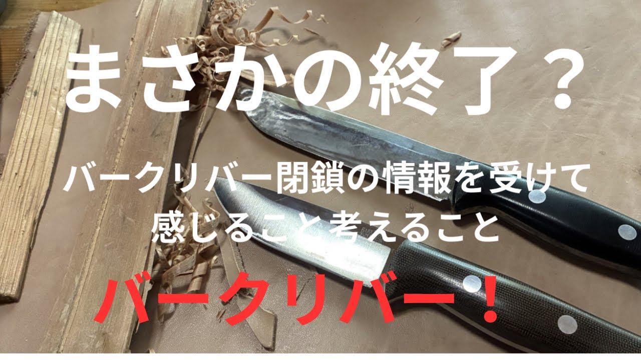 knife #bushcraft #barkriver Is the Bark River factory really