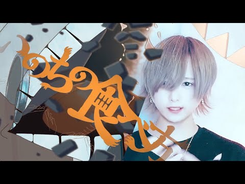 【男がキー＋3で】いのちの食べ方 / Eveさん【歌ってみた】Inochi no Takekata a Covered by Shunya 【key+3】