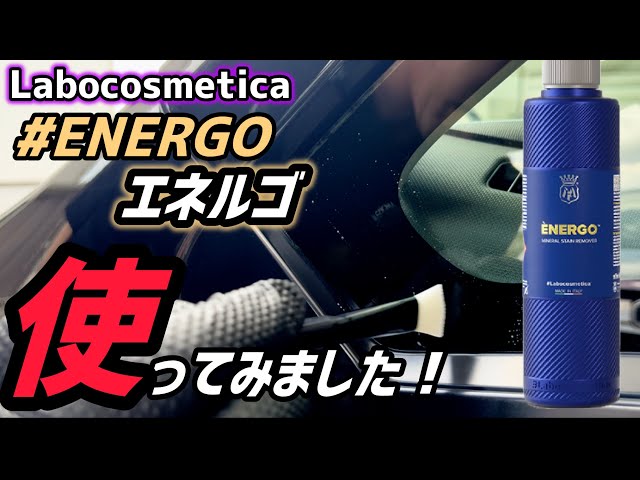 Labocosmetica初めての「シデロ」「エネルゴ 」❷点セット➕❼点添付 Labcos] I tried using Energo! - YouTube