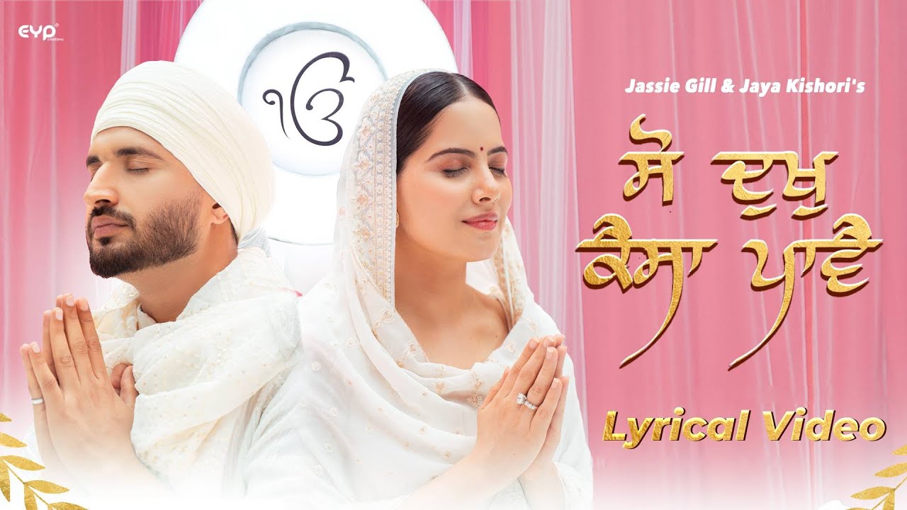 So Dukh Kaisa Paave Lyrical Video  Jassie Gill  Jaya Kishori  Punjabi Devotional Song