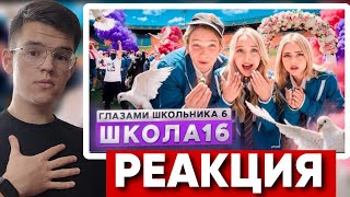 ШКОЛА 6 СЕЗОН - СОРВАЛИ СВАДЬБУ / ВЕРНУЛ БЫВШУЮ - Руслан Гладенко (16 серия)